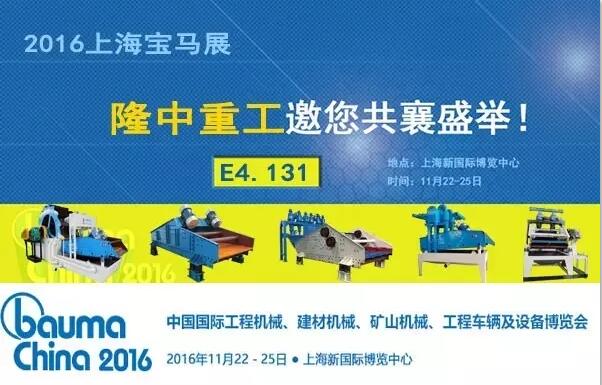 隆中寶馬展